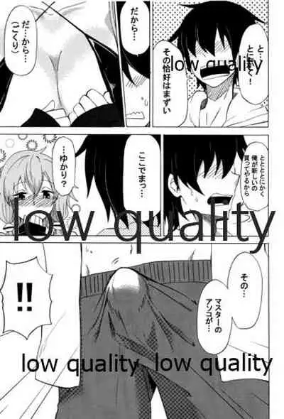 ゆかりLOVE 2