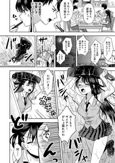 COMIC Ananga Ranga Vol. 73