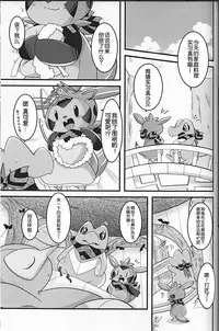 (C93) [BLACK FANG (Ryoutani Kana)] Dreamy Smoke (Pokémon) [Chinese] [虾皮汉化组]