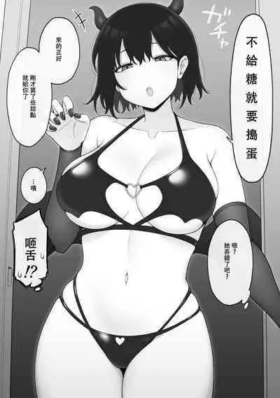 [Contllenge] Issen o Koetai Cool-kei Gimai-chan [Chinese] [红茶个人渣翻]