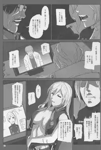 (C88) [Lithium (Uchiga)] Again #2 "Flashback Memories" (God Eater)
