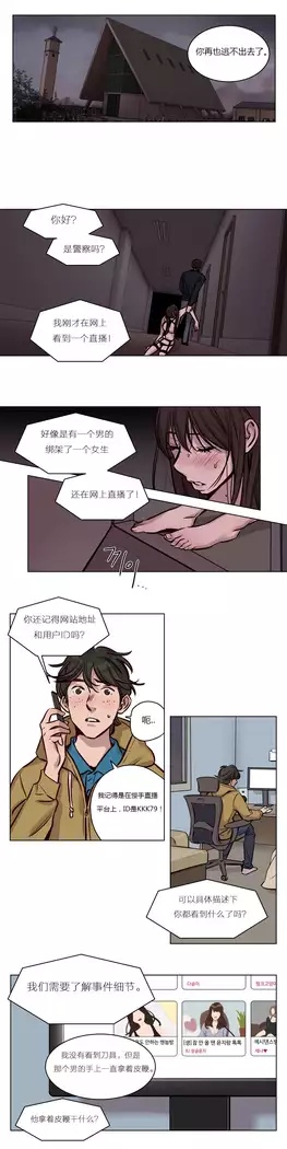 Atonement Camp Ch.0-46