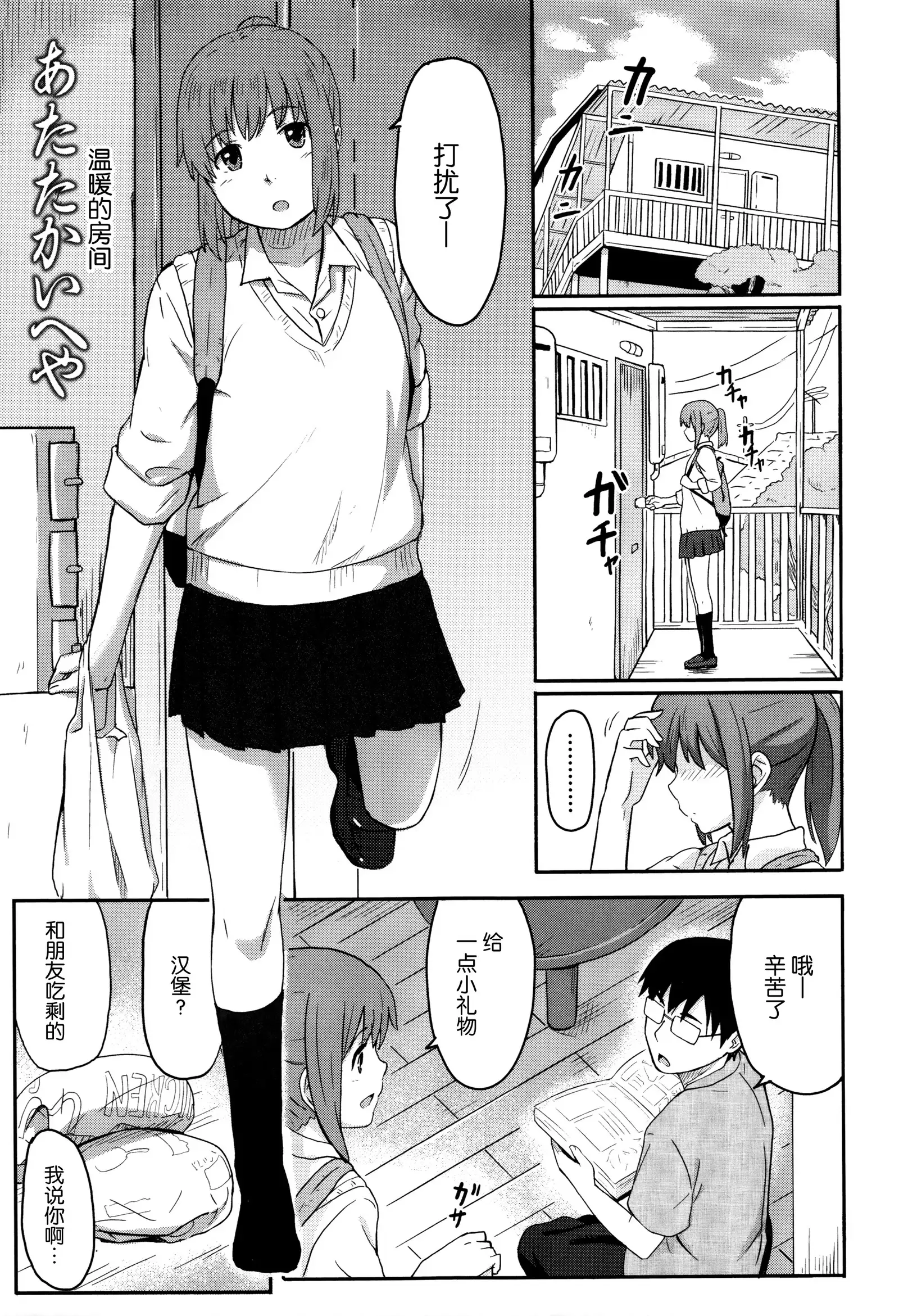 Tokubetsu na Mainichi - Special daily