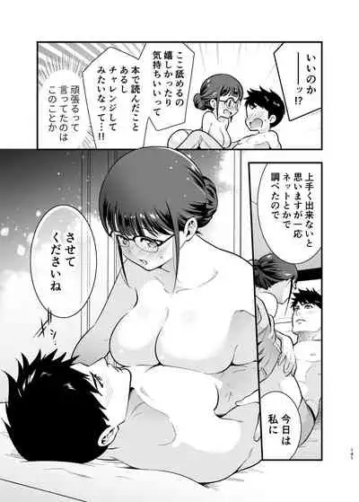 ちかこさんと一緒に!2