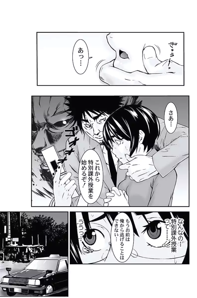 Oshioki Taxi ~Okyaku-sama ni Jousha Kyohi-ken wa Gozaimasen~