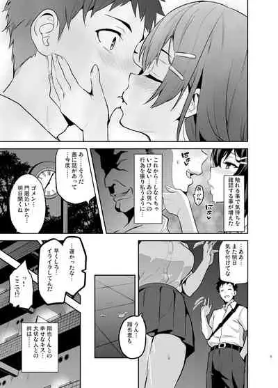 Akane wa Tsumare Somerareru Ni