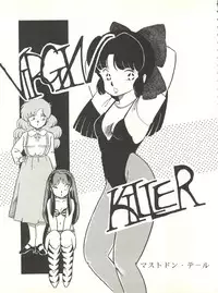 (C37) [Little Mermaid Henshuubu (Various)] LITTL MREMAID SELLECT (Urusei Yatsura, Maison Ikkoku)