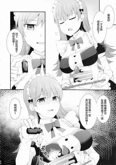 Ooi! Maid Fuku o Kite miyou!