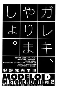 COMIC MUJIN 2006-02