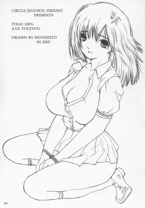 Ichigo 2