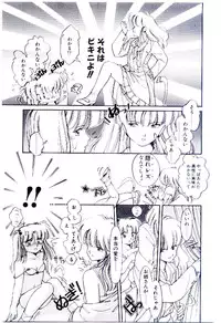 [Igarashi Yuu] Zoku Renai Consultant