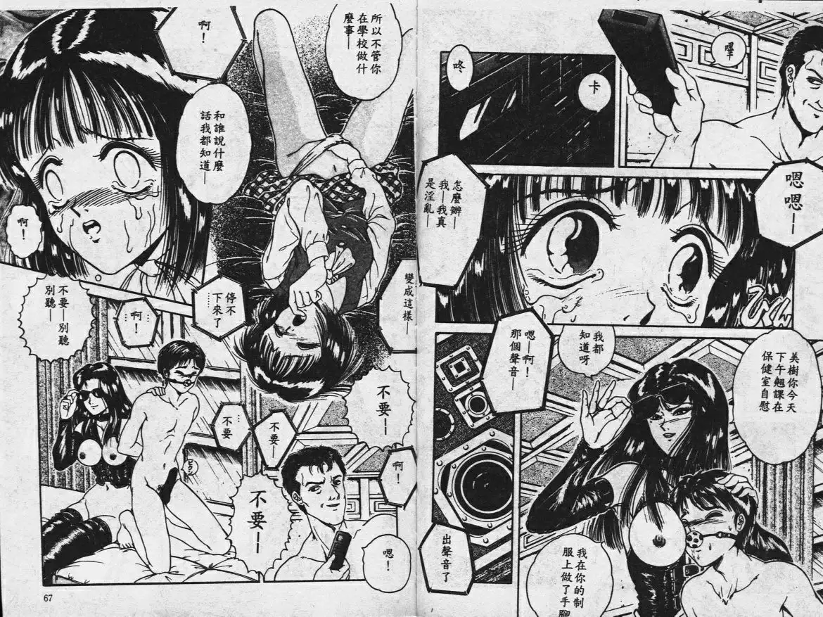 Sono Mukou wa Yami