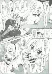 (C86) [Chinpudo (Marui)] Super Prekatsu Time (Dokidoki! Precure)