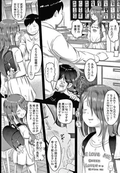 [Mayafufu -Kakko- Kashikoi] 5 no 2 no Koibana.
