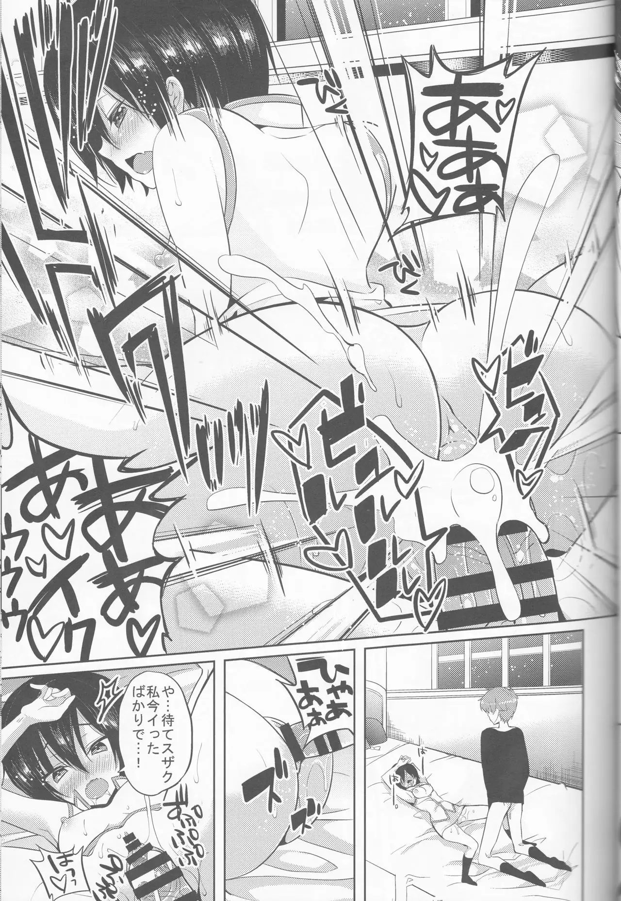 Ou-sama Game Gekokujou