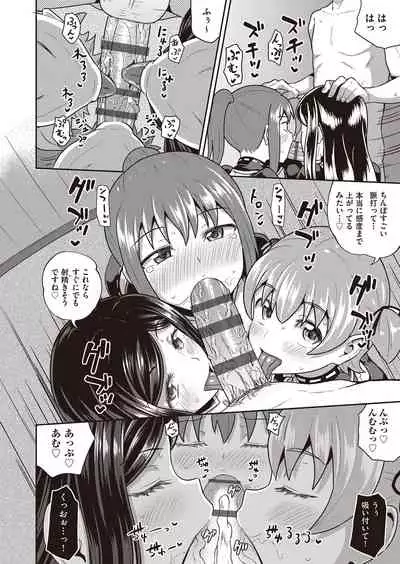Osananajimi wa Ore no Senzoku Okuchi Maid