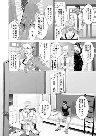 Kimi ga Neteiru Aida ni... Zenpen+Kouhen