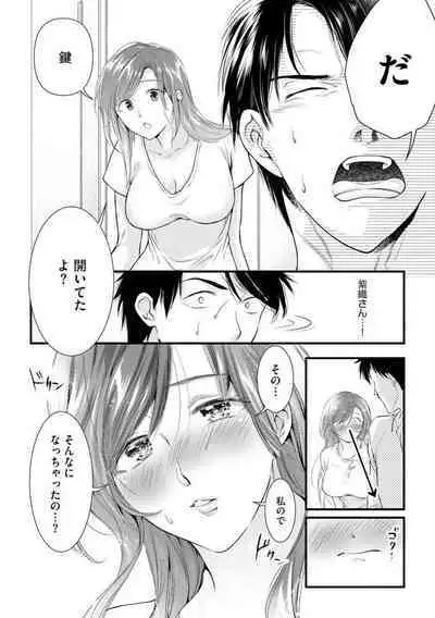 Tenkinsaki de Otonari ni Natta waka Okusama to Furin Shitemita 1-3