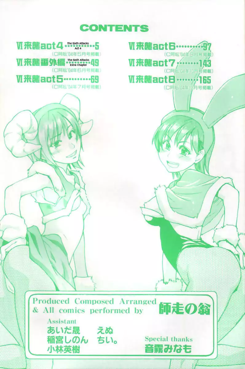 Shining Musume Vol.4 - Act4