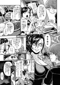 COMIC MUJIN 2012-08