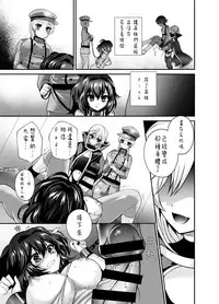 [Oshiruko Kan (Piririnegi)] Thoroughbred Extra (Chinese) [沒有漢化] [Digital]