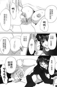 [Anthology] Mofuku retsujou [Chinese]
