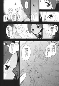 (C90) [Peθ (Mozu)] Korrepetitor (Strike Witches)