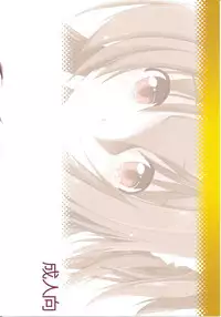 (C78) [GiriGiri Nijiiro (Kamino Ryu-ya)] Nanoda!!!!! + Omake (Hayate no Gotoku!)