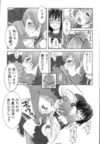 [Palco Nagashima] Futanari A La Mode