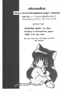 [SYSTEM GZZY (Morino Usagi)] Yuuragi Ichimaki Hazumiguruma
