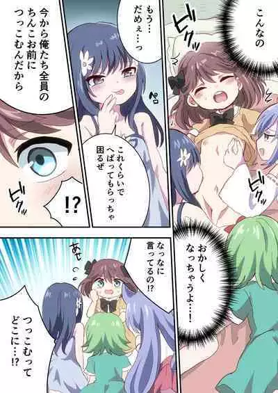 Otokonoko Shika Inai Mura ni Mayoi Konda Shounen no Hanashi