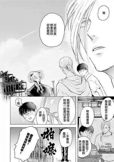 未来青年 写乐