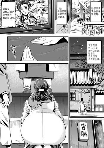 [Orizen] 毎年恒例、おふとり神社の正月(裏)