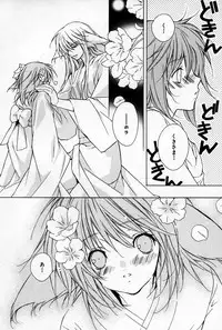 [Sakura Ashika] Kusuriyubi ni Himitsu no Koi
