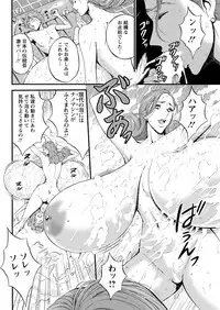 Seireki 2200 Nen no Ota Ch. 1-25