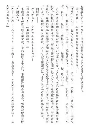 Nyotaika Sousa-kan Ibuki Kutsujoku to Kairaku no Kyousei Seitenka