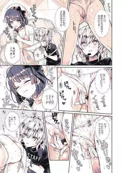 Oshi no Oshiri ga 0 Kyori Meter