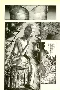 [Maeda Toshio] Youjuu Kyoushitsu 2 - Saishuu Sensou hen (Kyun Comics)