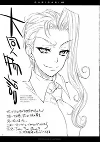 (C83) [Alemateorema (Kobayashi Youkoh)] GARIGARI49 (Touhou Project)