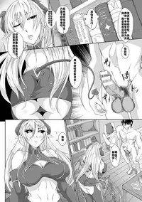 Kairaku no Reikoku