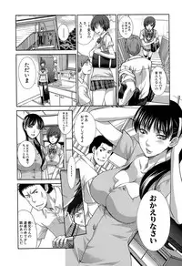 [Itaba Hiroshi] Ketsu-en Ch. 1-5