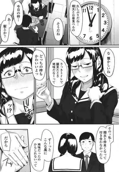 Okinagusa