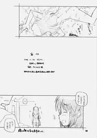 [Maruarai (Arai Kazuki)] Toradake (Toradora!)