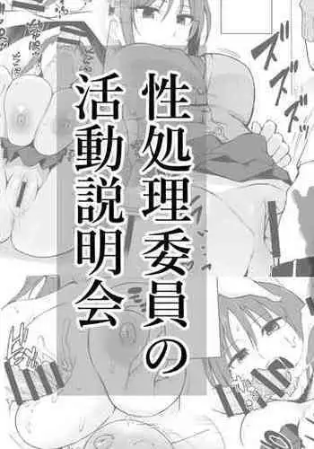 【答謝特典】アイドル殲滅計画
