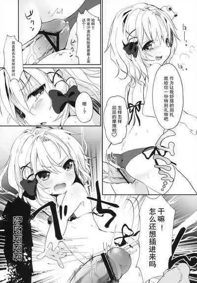 Shinkou Material
