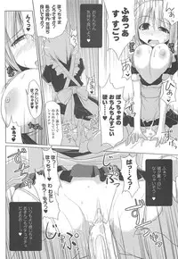 [Kurikara] Paizuri