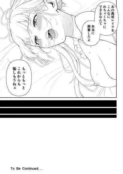 Onna Spy Joku 3