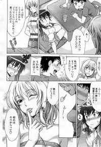 COMIC Penguin Club Sanzokuban 2008-03 Vol. 230