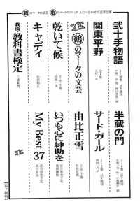 [Koike Kazuo, Kojima Goseki] Hanzou no Mon Vol.5