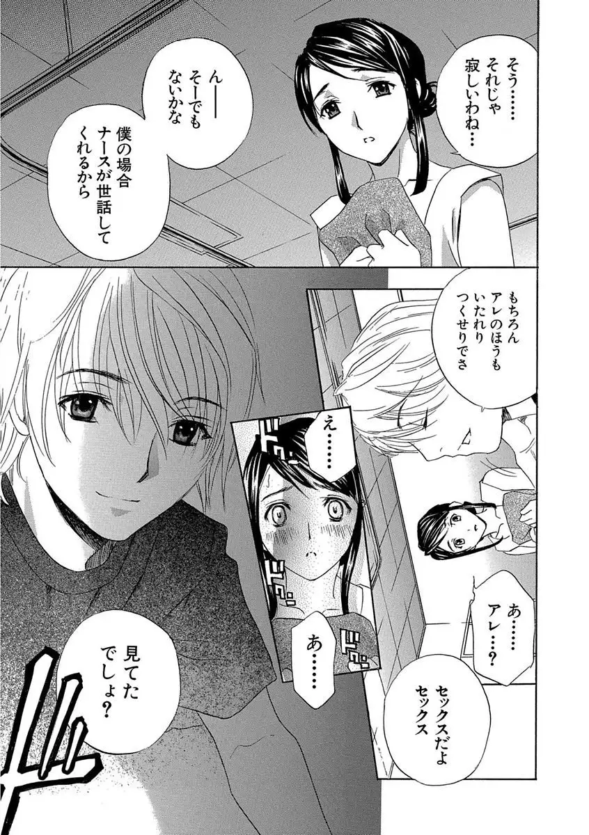 Devil na Cherry Kanzenban